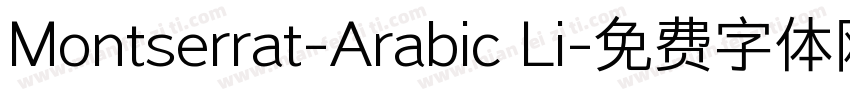 Montserrat-Arabic Li字体转换